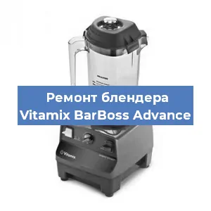 Замена предохранителя на блендере Vitamix BarBoss Advance в Воронеже